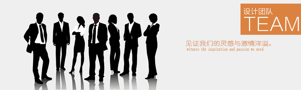 設(shè)計團隊-新余裝修公司推薦-秦風(fēng)裝飾，口碑好靠譜-新余裝修公司哪家好，新余裝修公司哪家靠譜，秦風(fēng)裝修公司