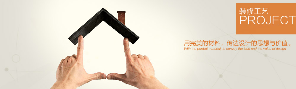 半山一品-在建工地-新余裝修公司推薦-秦風(fēng)裝飾，口碑好靠譜-新余裝修公司哪家好，新余裝修公司哪家靠譜，秦風(fēng)裝修公司